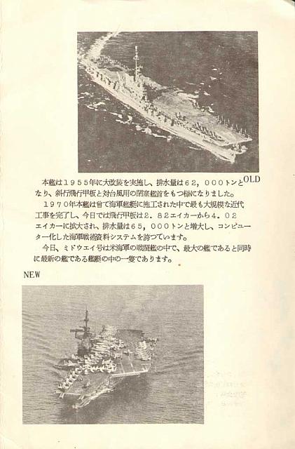 wa_74_nippon7.jpg
